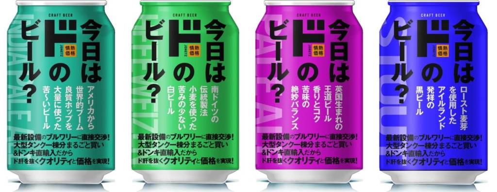クラフトビール4種「IPA」「ヘーフェヴァイツェン」「ペールエール」「スタウト」