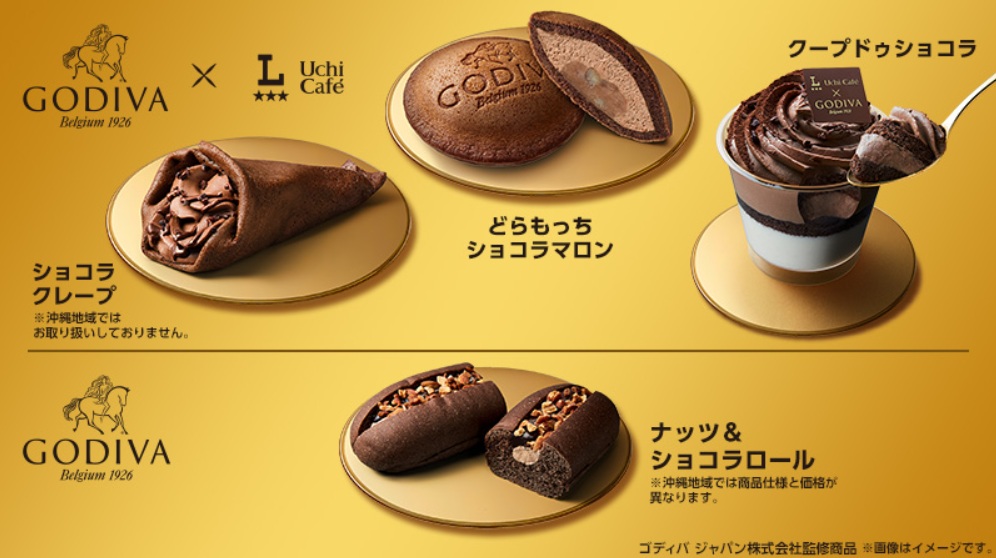 ローソン「ゴディバ」コラボ商品4種