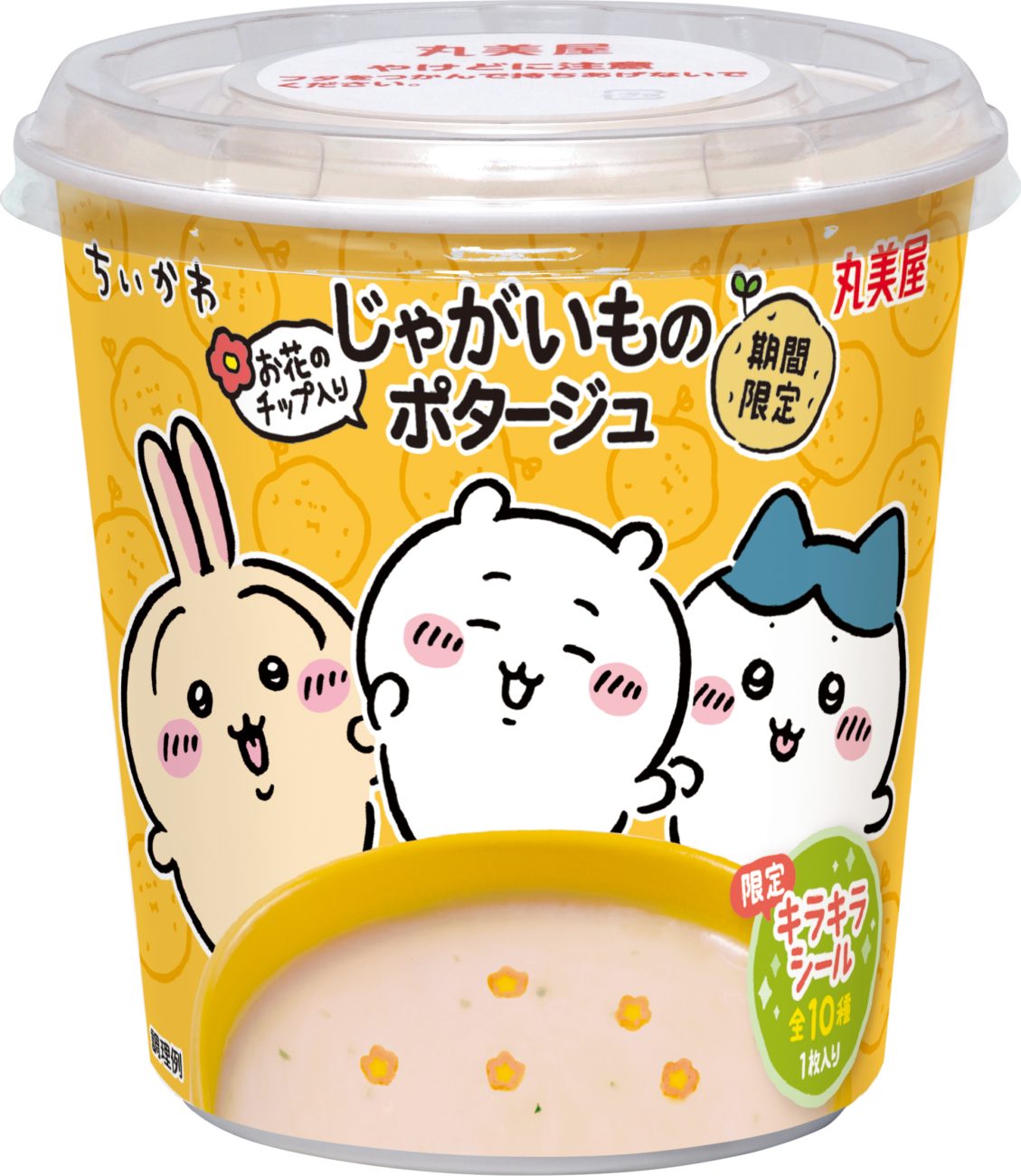 丸美屋食品「期間限定 ちいかわカップスープ じゃがいものポタージュ」