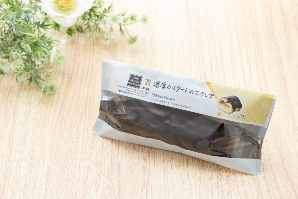 セブン「濃厚カスタードのエクレア」パッケージ