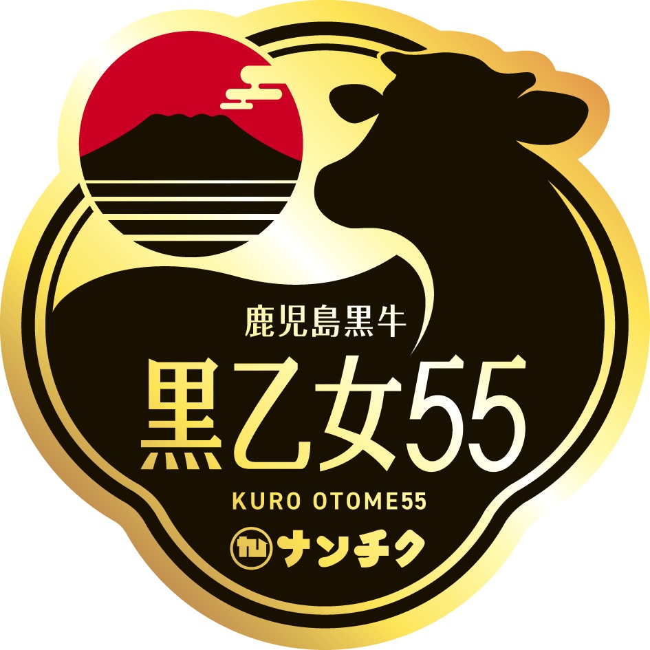 「黒乙女 55」ブランドロゴ