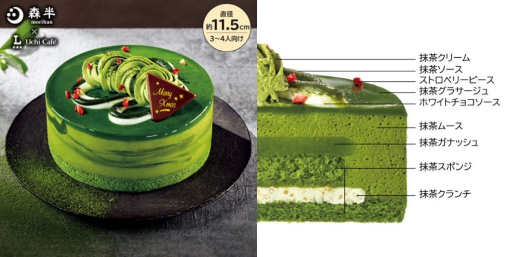 ローソン「Uchi Café×森半 お抹茶ケーキ(4号相当)」