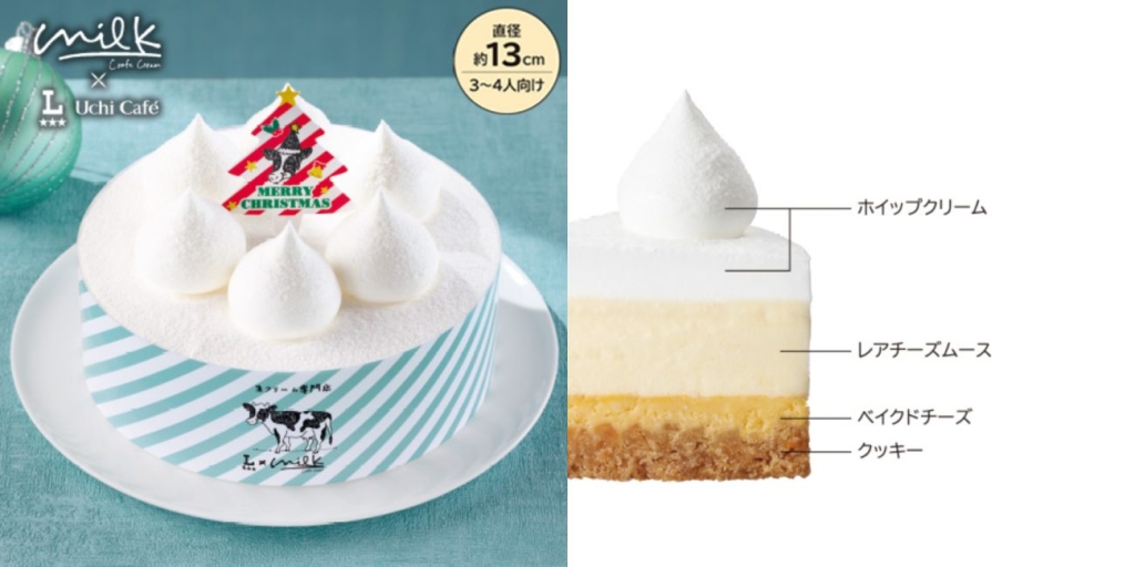 ローソン「Uchi Café×Milk 白いチーズケーキ 4号」
