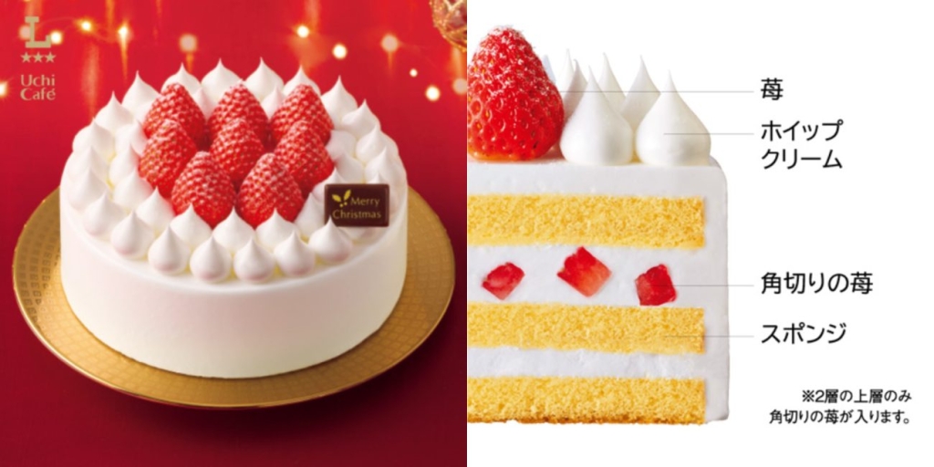 ローソン「Uchi Café 苺のショートケーキ」