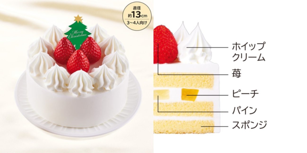 ローソン「苺のクリスマスケーキ 4号」