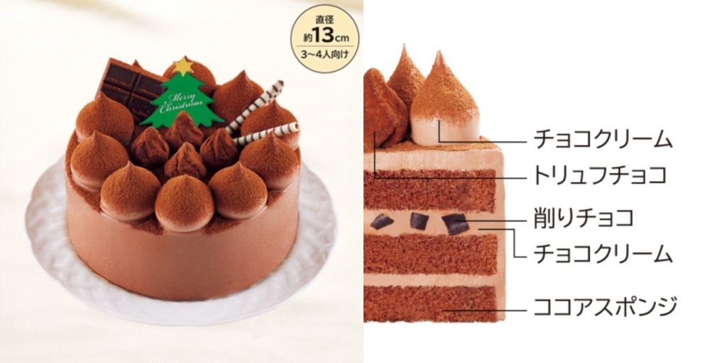 ローソン「チョコレートのクリスマスケーキ 4号」