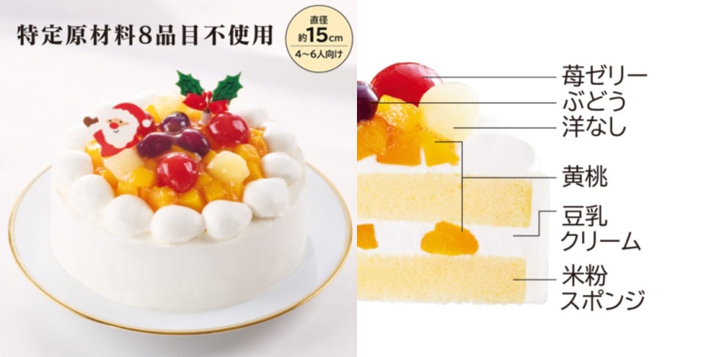 ローソン「卵･乳･小麦を使わないケーキ 5号」