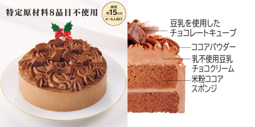 ローソン「卵と乳と小麦不使用のチョコレートケーキ 5号」