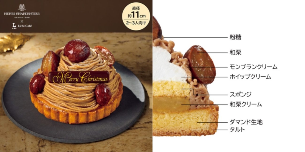 ローソン「Uchi Café×HENRI CHARPENTIER ノエル･ド･モンブラン 3.5号」