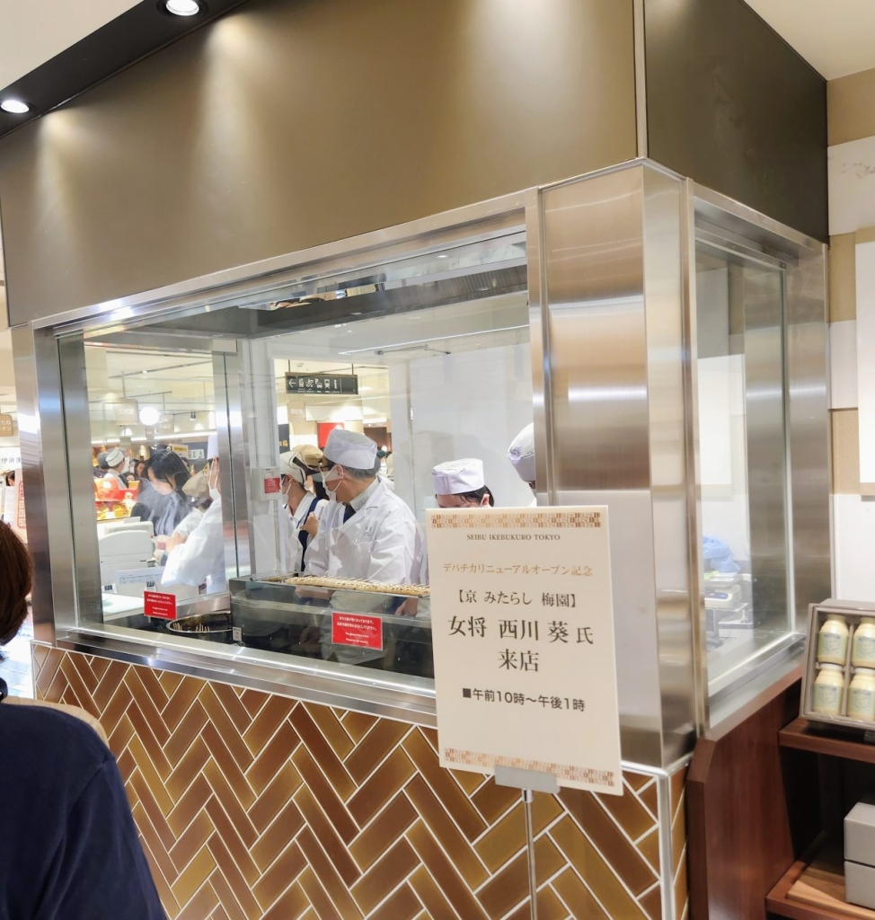 西武池袋本店　売場内厨房で仕上げるスイーツ（京みたらし梅園など）
