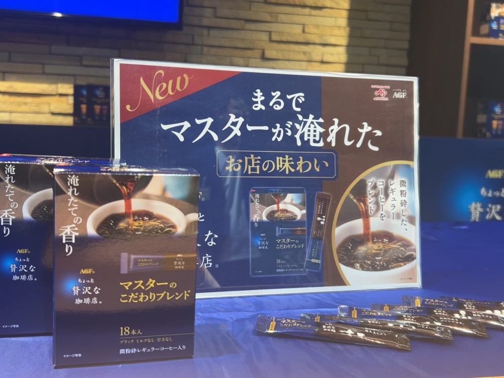 「ちょっと贅沢な珈琲店」〈スティックブラック マスターのこだわりブレンド〉