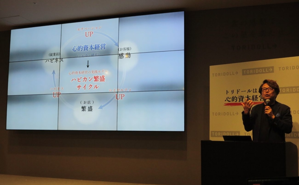 トリドールHD 粟田貴也代表取締役社長兼CEO