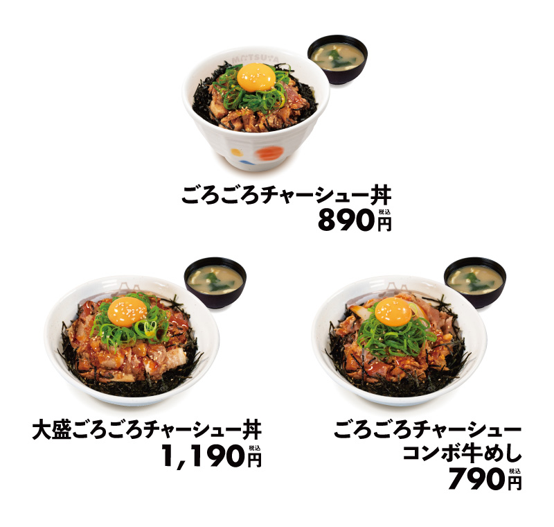 ごろごろチャーシュー丼3種
