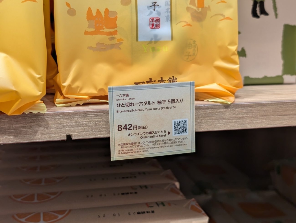 QRコードで購入しやすい工夫も