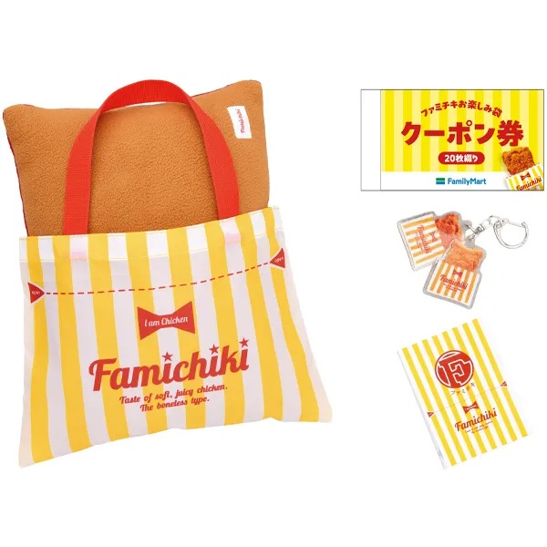 ファミマ「ファミチキ お楽しみ袋」