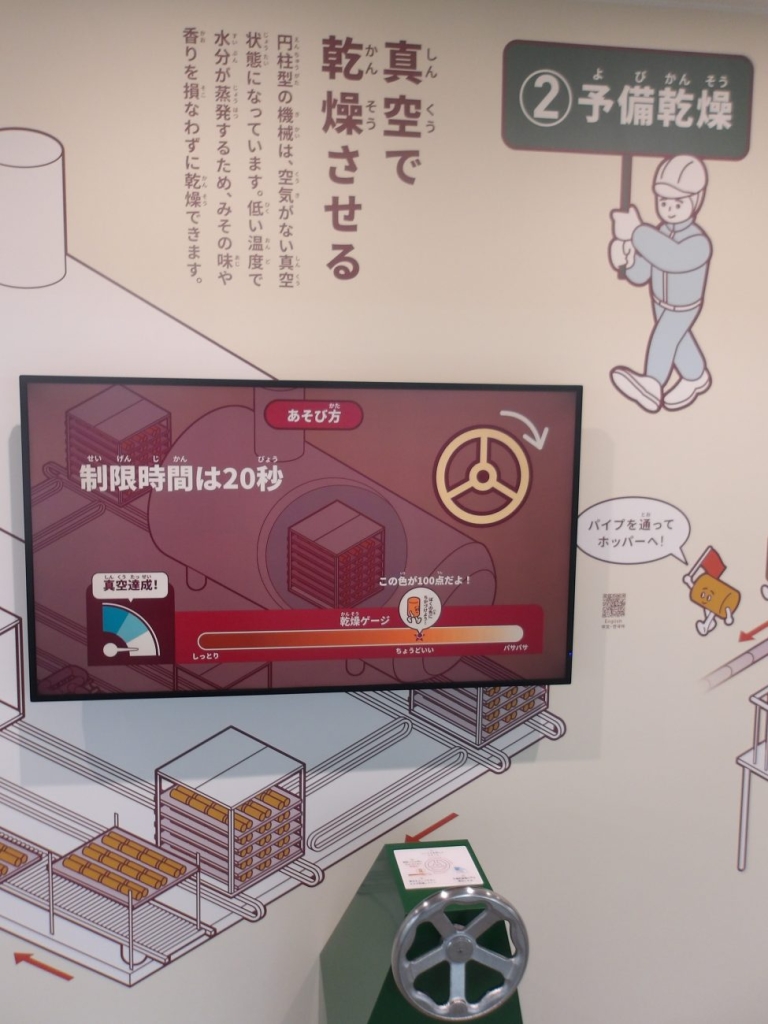 予備乾燥