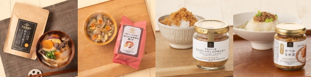 「粉末万能だし」「ほんのり生姜香る豚汁」「大人のしゃけしゃけめんたい」「かつおなめ茸」