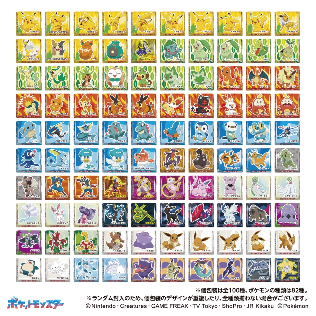 「ポケモンチロルチョコBOX」個包装は全100種