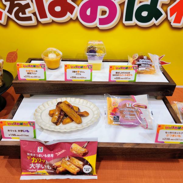 「秋をほおばれ！」 スイーツ　人気の「かぼちゃの濃厚プリン」や「２種の芋づくしパフェ」など