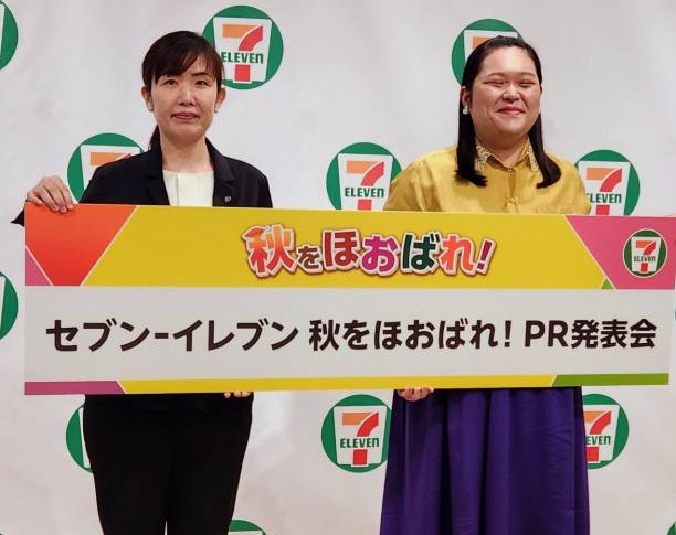 セブン‐イレブン「秋をほおばれ！」 飯野氏（左）とぼる塾田辺さん（右）
