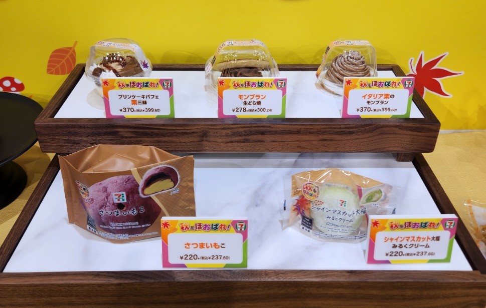 セブン‐イレブン「秋をほおばれ！』」モンブランやさつまいもこなど