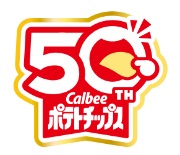 「カルビーポテトチップス」発売50周年