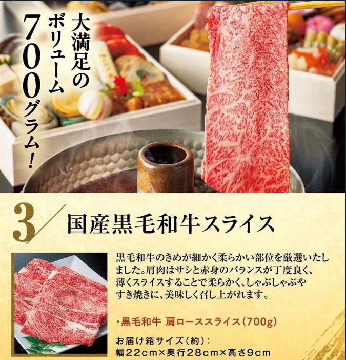 かっぱ寿司「国産黒毛和牛スライス」(700g)