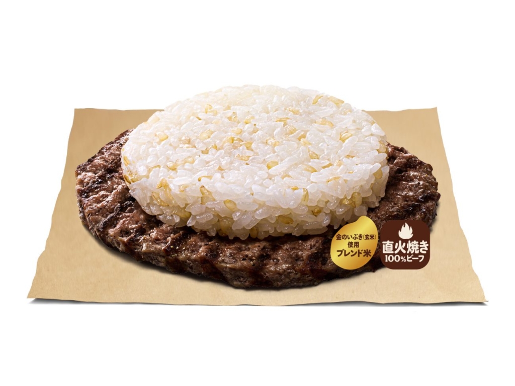 バーガーキング「ライス オン ザ ビーフ」