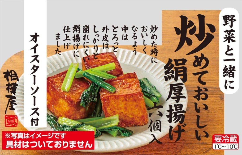 炒めておいしい絹厚揚げ オイスターソース