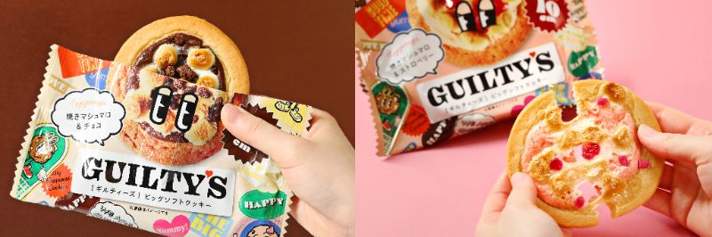 『ギルティーズクッキー 焼きマシュマロ＆チョコ』『ギルティーズクッキー 焼きマシュマロ＆ストロベリー』