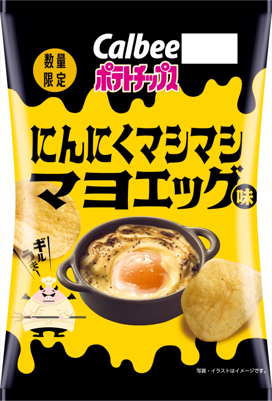 カルビー「ポテトチップス にんにくマシマシマヨエッグ味」