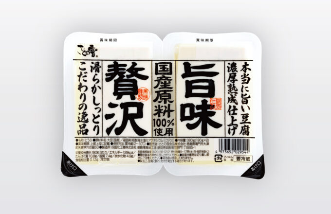 さとの雪食品 旨味贅沢2個小分け