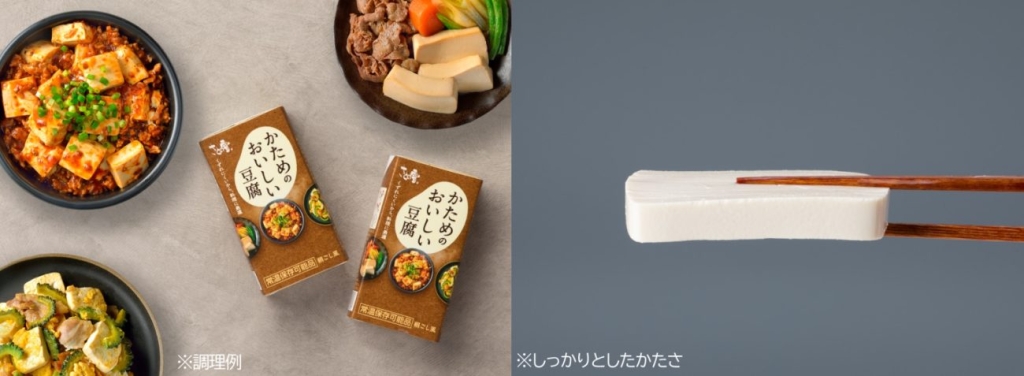 さとの雪食品 かためのおいしい豆腐