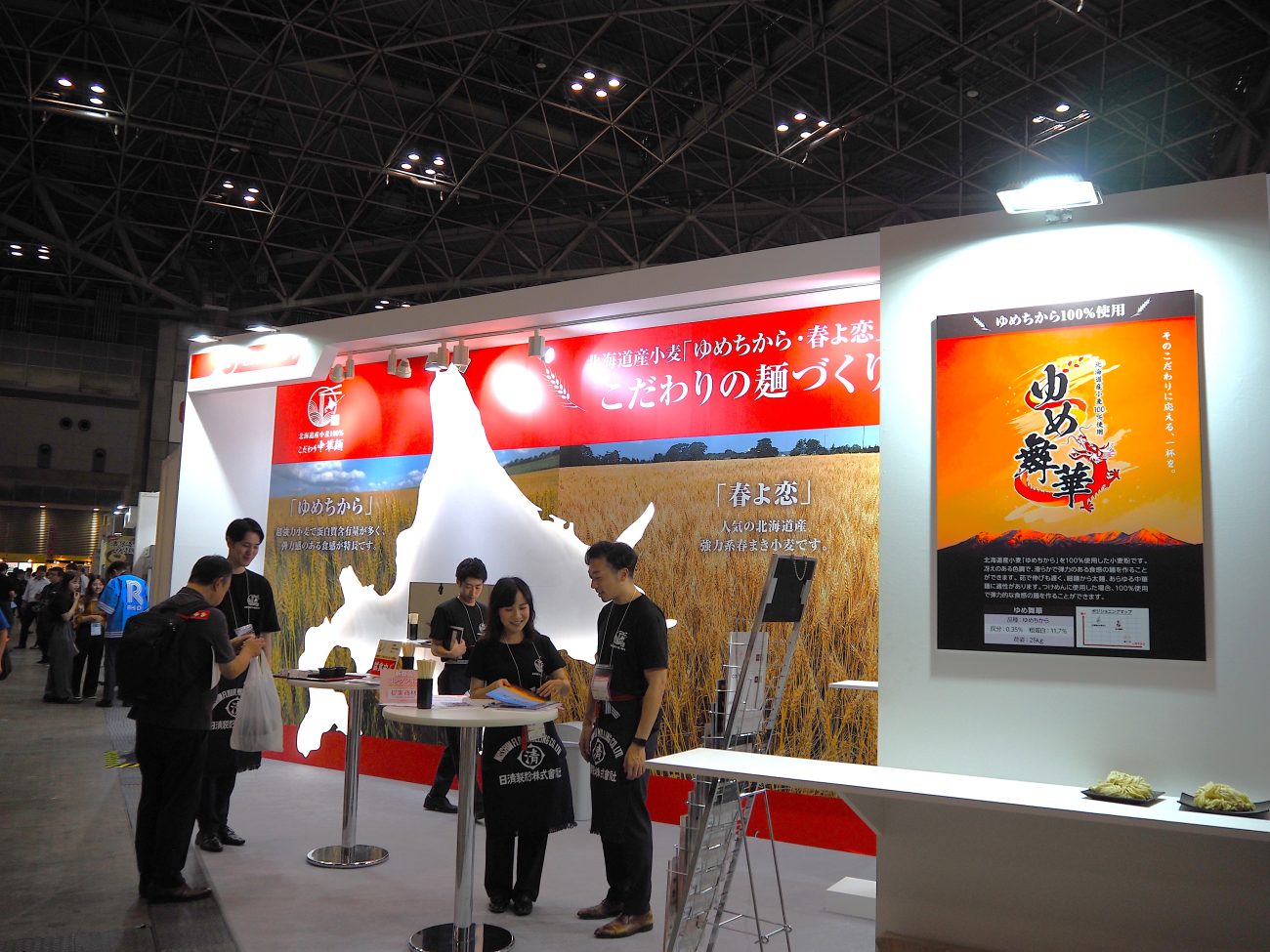 第20回ラーメン産業展in Japan 日清製粉のブース