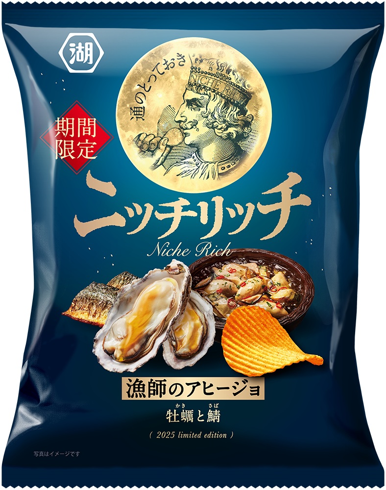 『ニッチリッチ 漁師のアヒージョ 牡蠣と鯖』