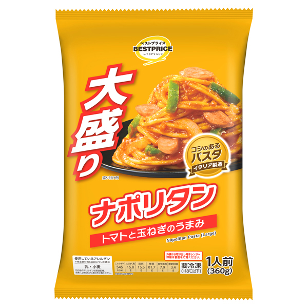 大盛りナポリタン