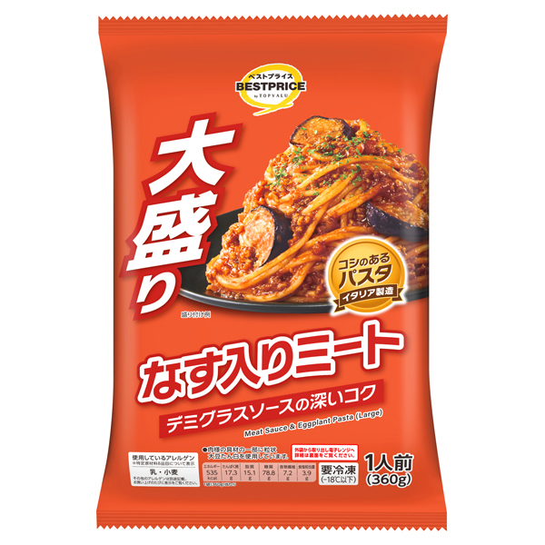 大盛りなす入りミート