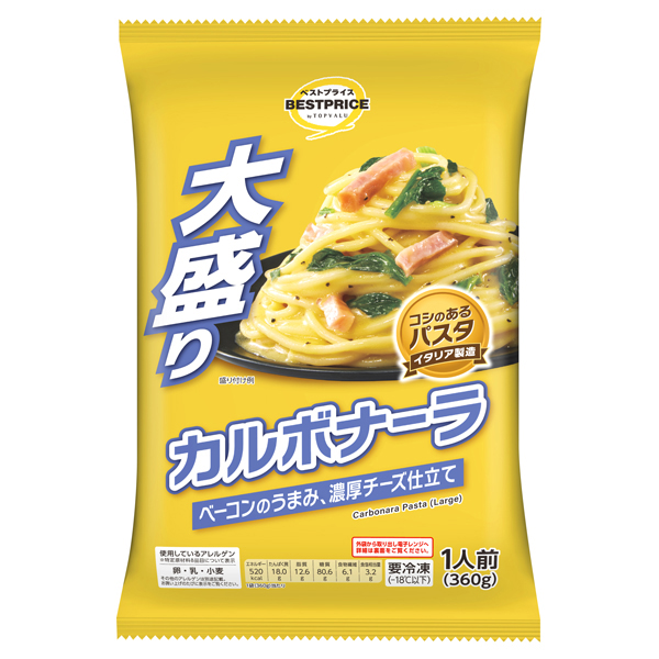 大盛りカルボナーラ