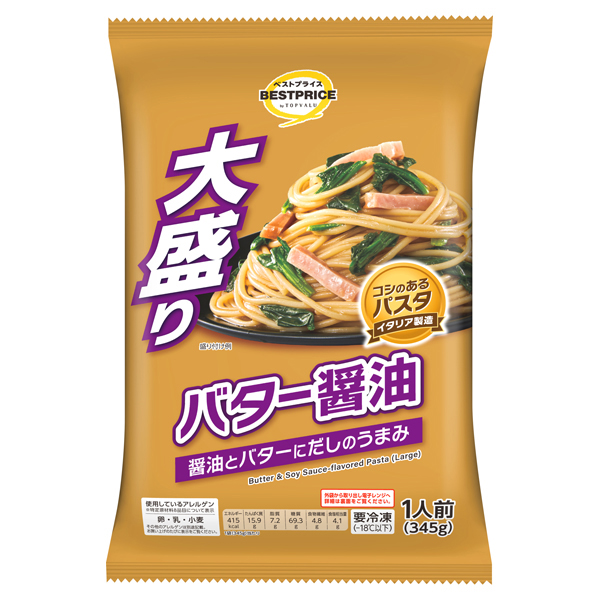 大盛りバター醤油