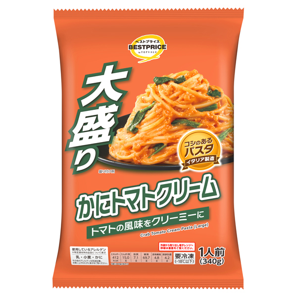 大盛りかにトマトクリーム