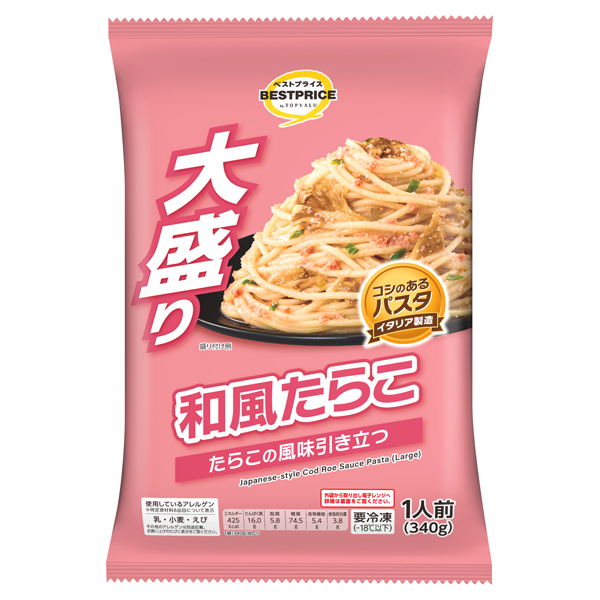 大盛り和風たらこ