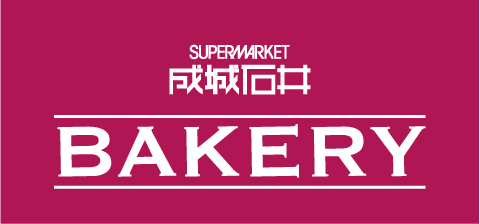 成城石井「成城石井 BAKERY」
