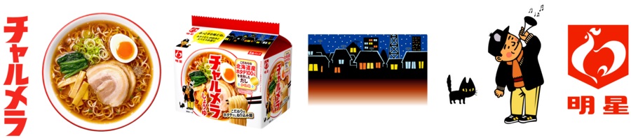明星食品×ユニクロ スタンプのデザイン例