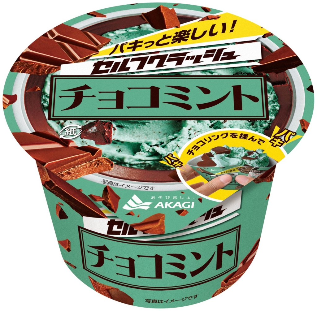 セルフクラッシュチョコミント