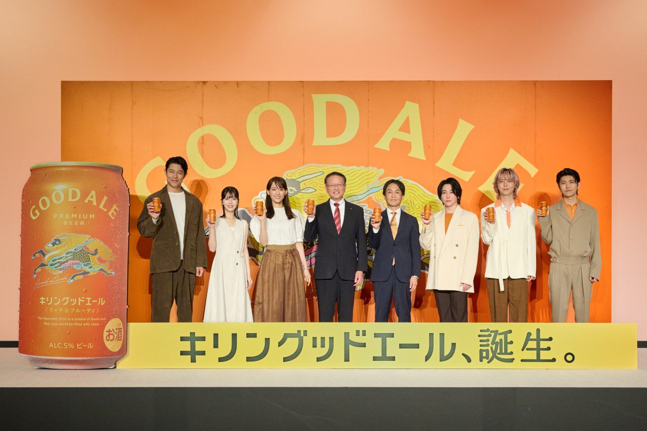 キリンビール「グッドエール」発表会