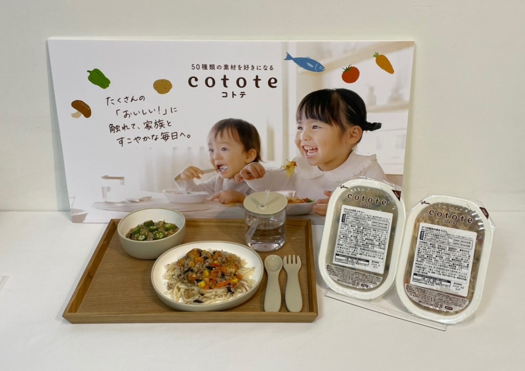 江崎グリコ、冷凍幼児食ブランド「cotote(コトテ)」