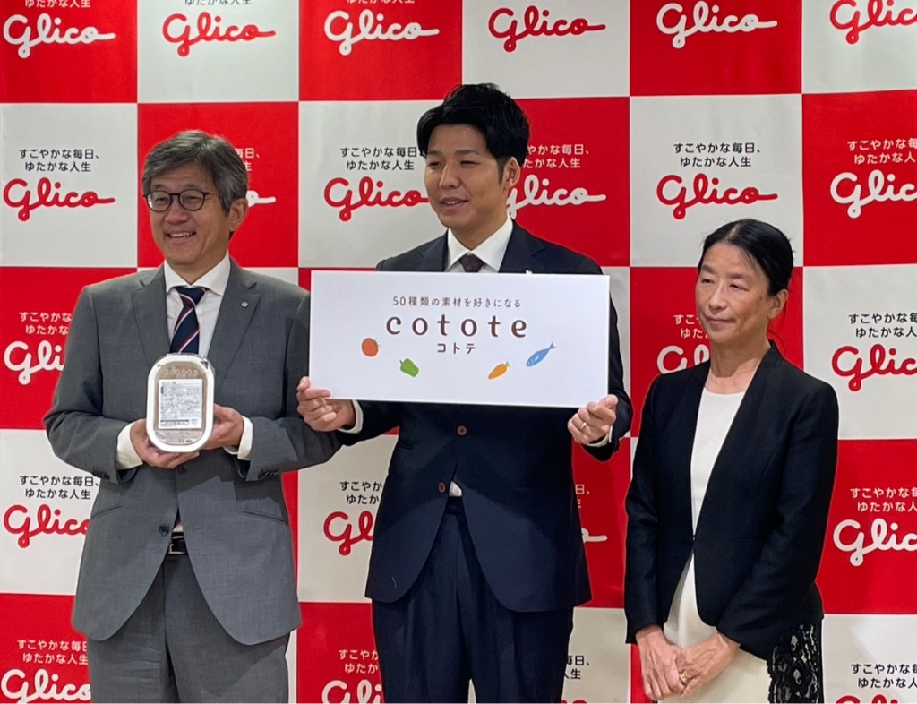 江崎グリコ執行役員木村幸生健康イノベーション事業本部長、同 健康事業マーケティング部の皆川祐輔氏、大阪総合保育大学の大方美香学長