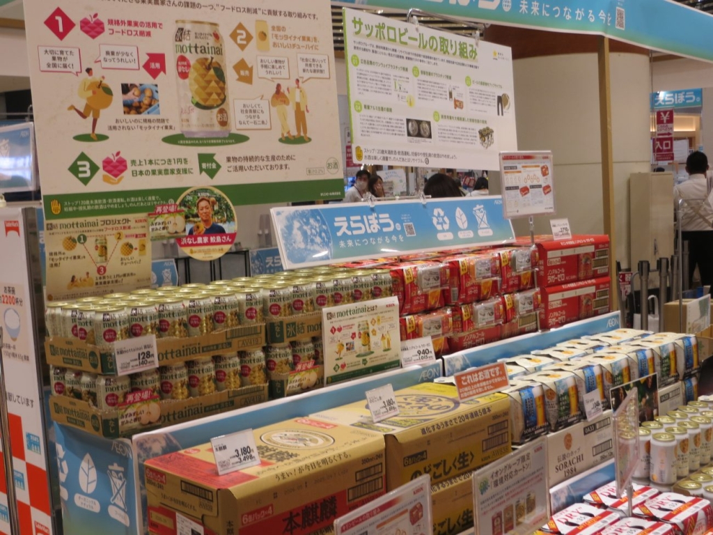 「えらぼう。未来につながる今を」フェア