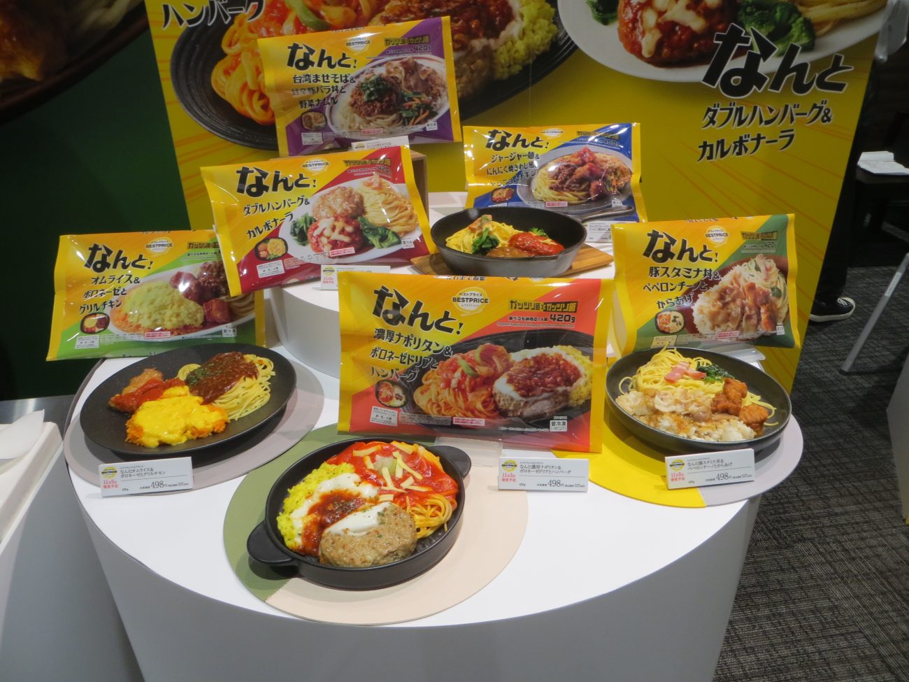 ワントレー冷凍食品「ガッツリ飯×ガッツリ飯」シリーズ