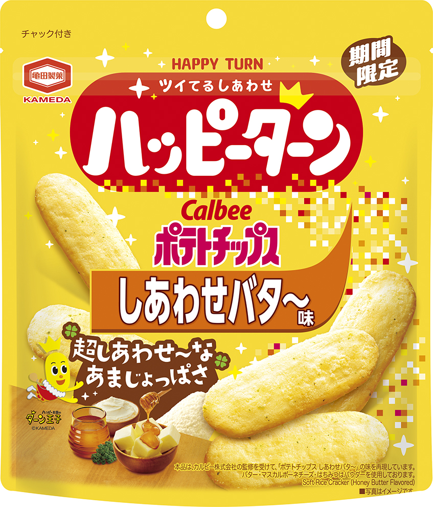 『ハッピーターン しあわせバタ~味』71g